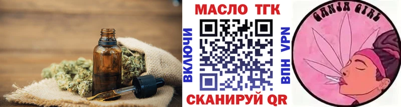 ТГК THC oil  Ахтырский 